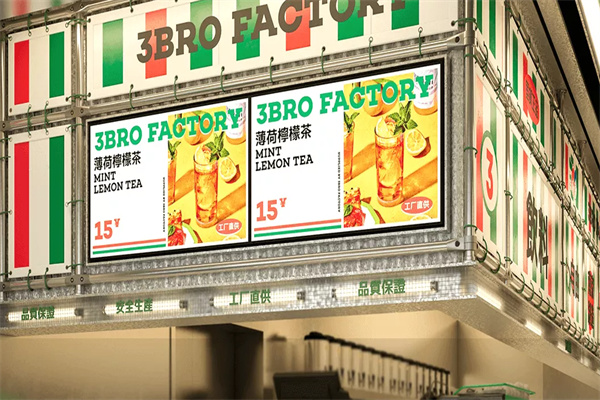 馬伍旺饮料厂 馬伍旺饮料厂