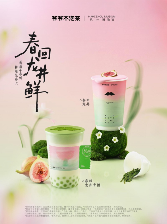 爷爷不泡茶