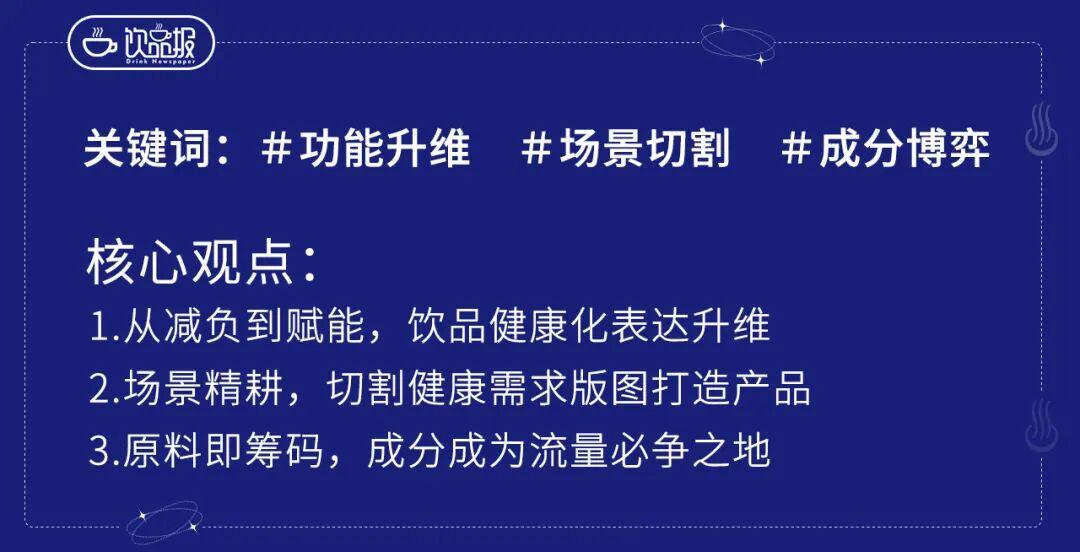 益生元、胶原蛋白…… 当奶茶开始“对症下料”