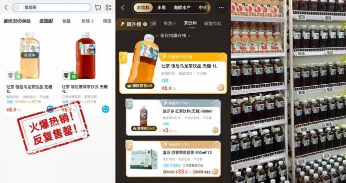 益生元、胶原蛋白…… 当奶茶开始“对症下料”