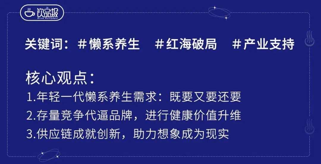 益生元、胶原蛋白…… 当奶茶开始“对症下料”