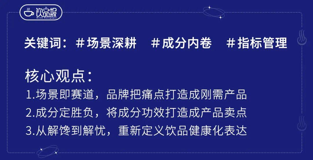 益生元、胶原蛋白…… 当奶茶开始“对症下料”