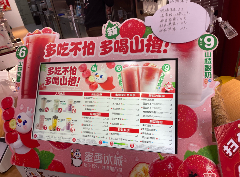 茶饮早餐战事升级！蜜雪冰城入局 奈雪、喜茶早有布局