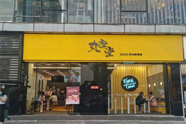 丸摩堂
