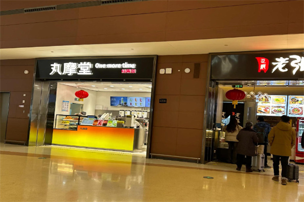丸摩堂