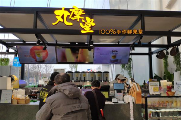 丸摩堂