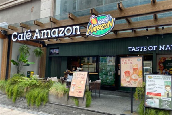 Cafe Amazon亚美森咖啡
