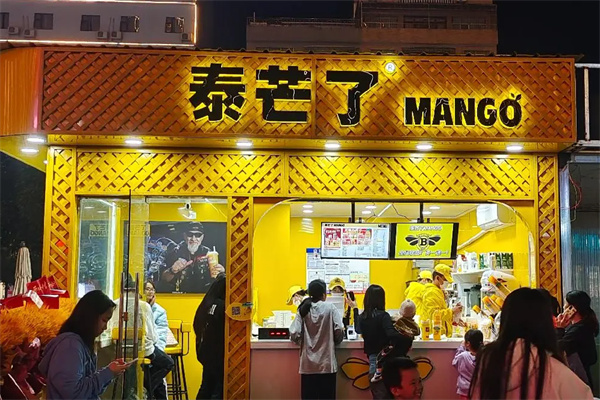 泰芒了产品图