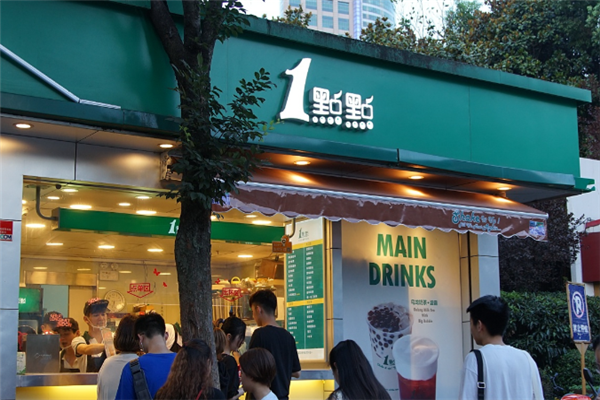 一点点奶茶 一点点奶茶