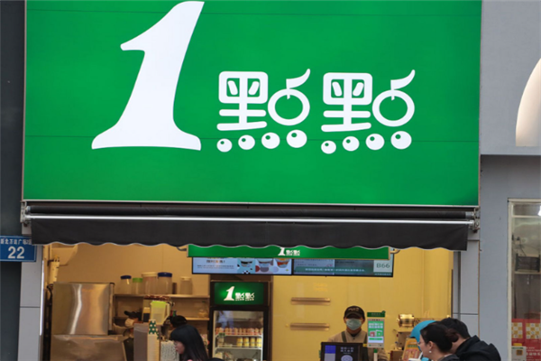一点点奶茶