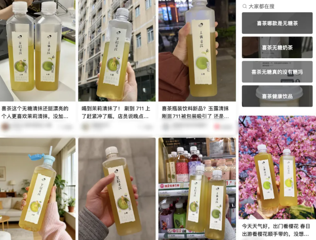 喜茶