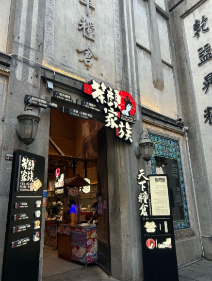 茶颜悦色