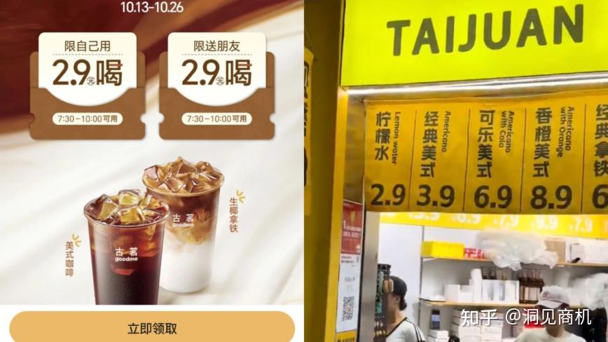 奶茶店扎堆卖低价现磨咖啡,库迪、瑞幸又添新对手? 奶茶店扎堆卖低价现磨咖啡,库迪、瑞幸又添新对手?