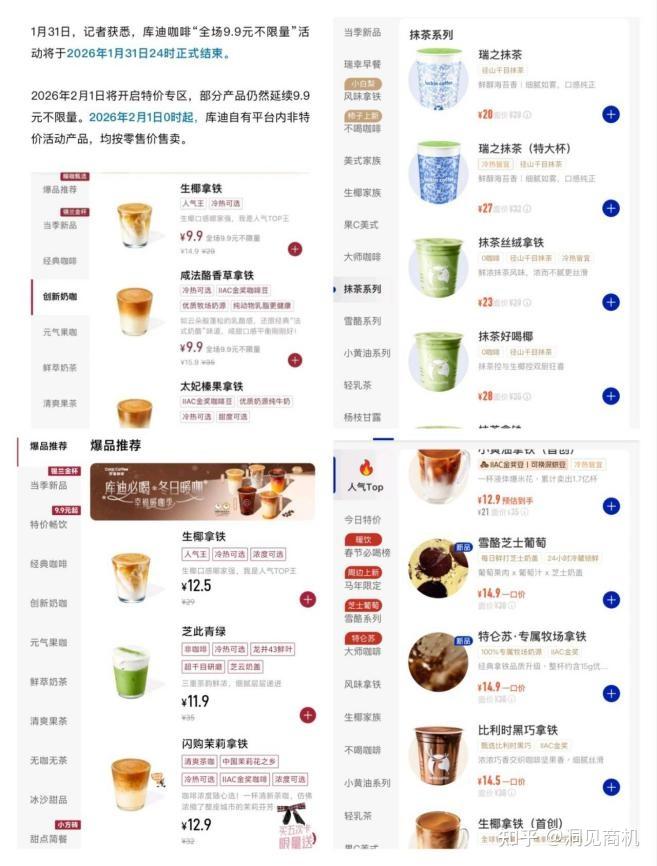 奶茶店扎堆卖低价现磨咖啡,库迪、瑞幸又添新对手? 奶茶店扎堆卖低价现磨咖啡,库迪、瑞幸又添新对手?