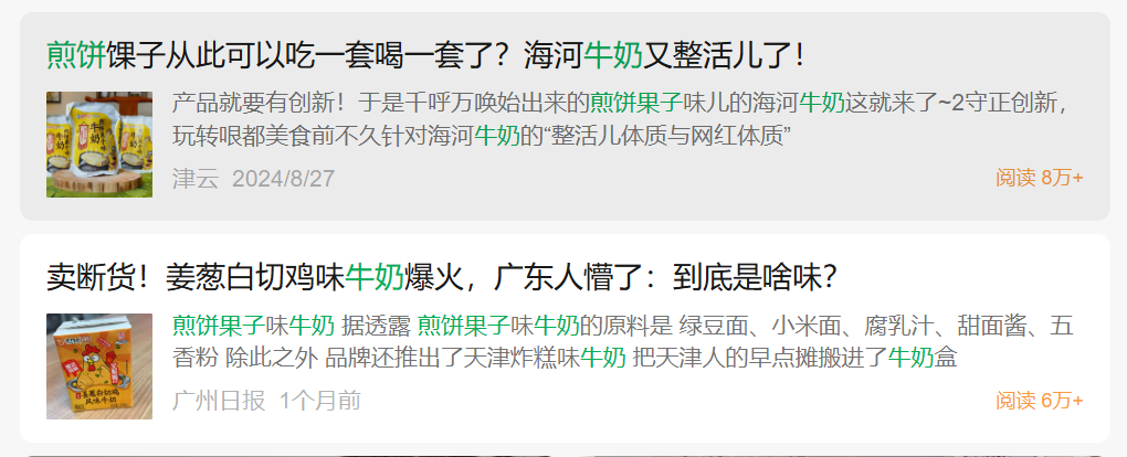 2026饮品五大增长趋势丨地特饮品：更高爆率，聚沙成塔