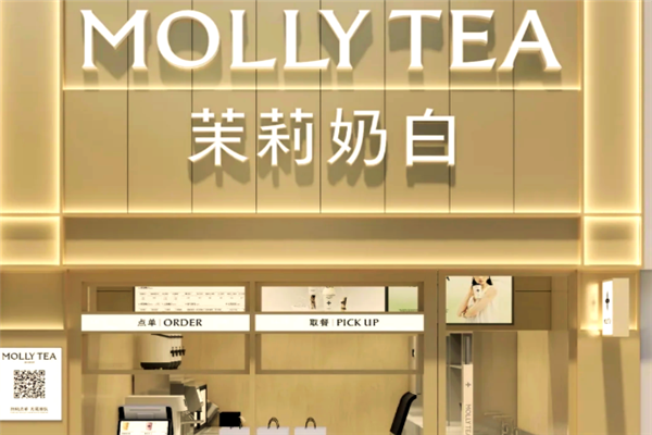 茉莉奶白