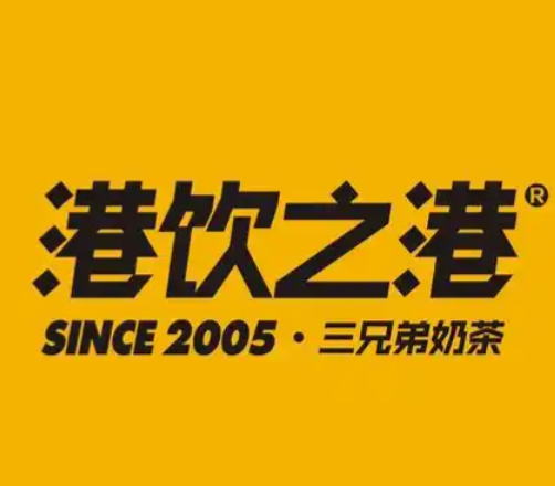 港饮之港