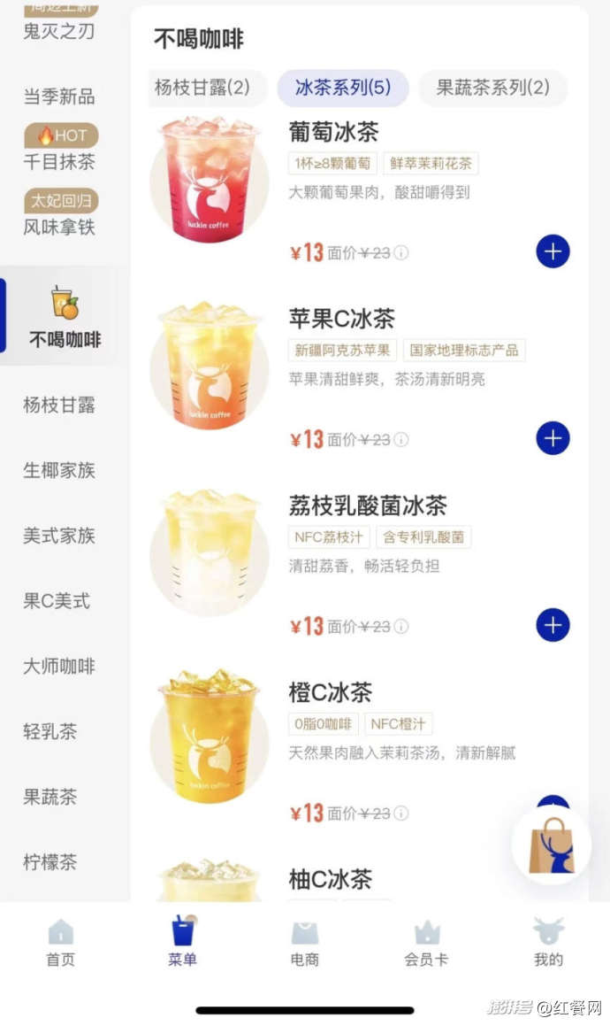 瑞幸彻底 “不务正业” :开始鲜切水果,越来越像果茶店 瑞幸彻底 “不务正业” :开始鲜切水果,越来越像果茶店