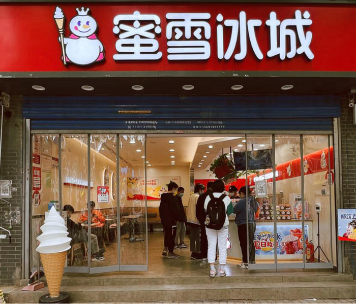 蜜雪冰城涨价,折射出新茶饮市场哪些新的变化? 蜜雪冰城涨价,折射出新茶饮市场哪些新的变化?