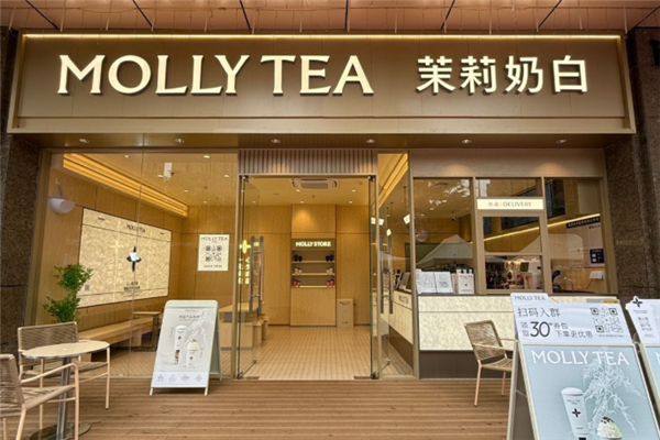 茉莉奶白