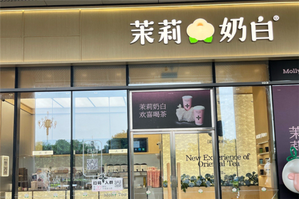茉莉奶白
