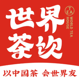 世界茶饮