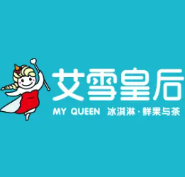 艾雪皇后