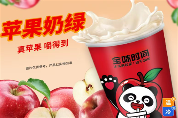 全味时间 全味时间