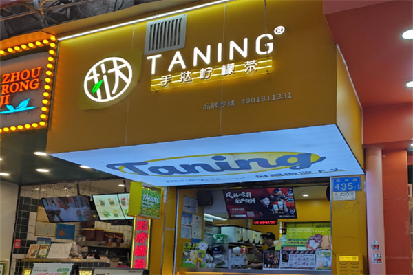 TANING挞柠·手挞柠檬茶