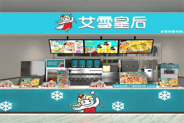 艾雪皇后 艾雪皇后