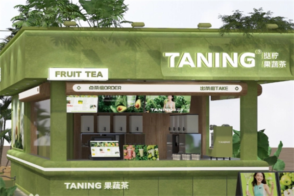 TANING挞柠·手挞柠檬茶