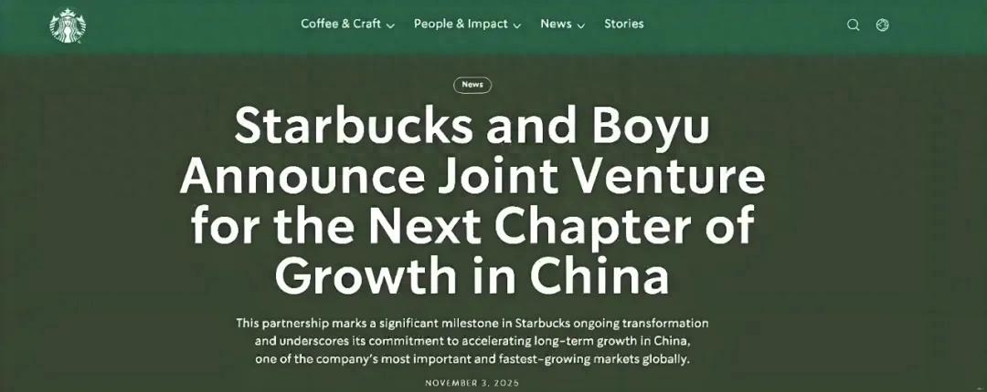 星巴克中国易主:外资光环的尽头,是学会做中国品牌! 星巴克中国易主:外资光环的尽头,是学会做中国品牌!