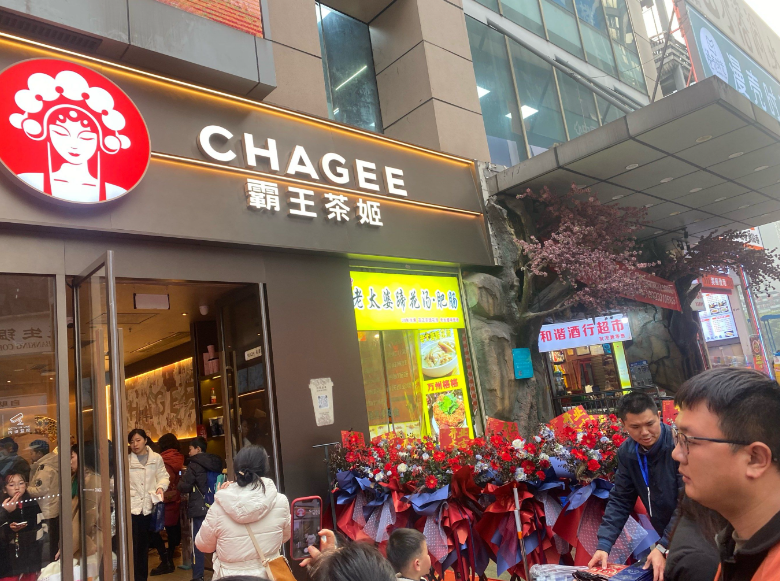 霸王茶姬