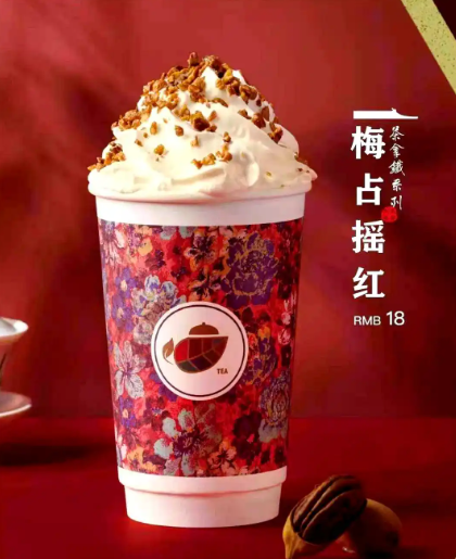 茶颜悦色