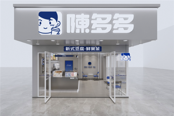 陈多多·新式豆腐·鲜泡茶