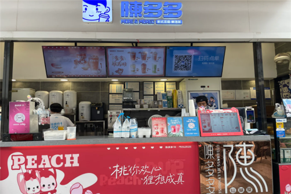 陈多多·新式豆腐·鲜泡茶