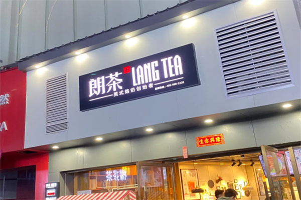 朗茶LANGTEA 朗茶LANGTEA