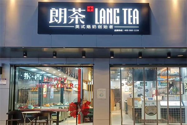 朗茶LANGTEA 朗茶LANGTEA