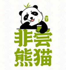 非尝熊猫