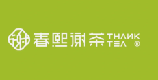 春熙谢茶