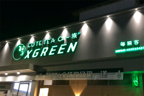 粤聚客Q一族 粤聚客Q一族