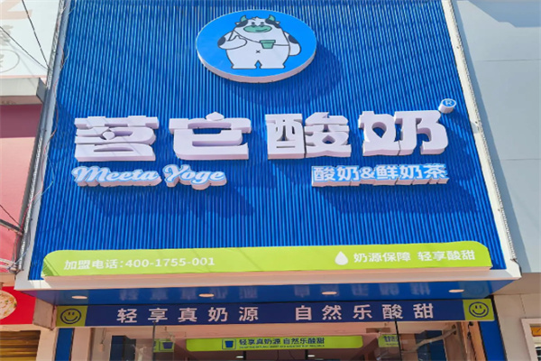 茗它酸奶 茗它酸奶