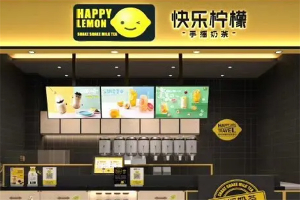 快乐柠檬