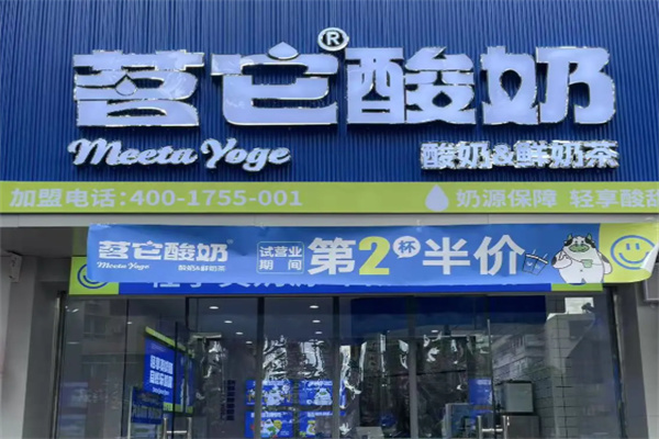 茗它酸奶 茗它酸奶