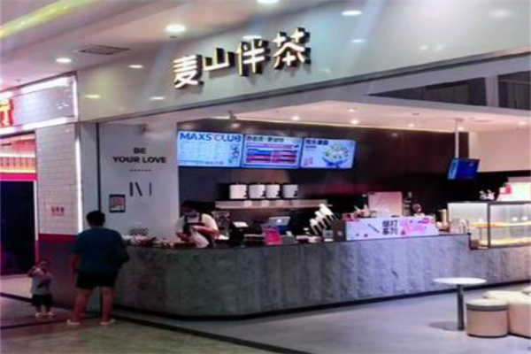 麦山伴茶 麦山伴茶