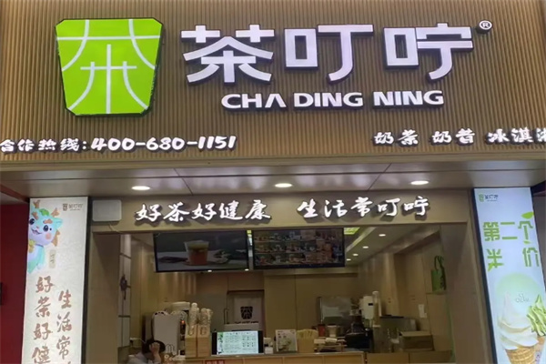 茶叮咛 茶叮咛