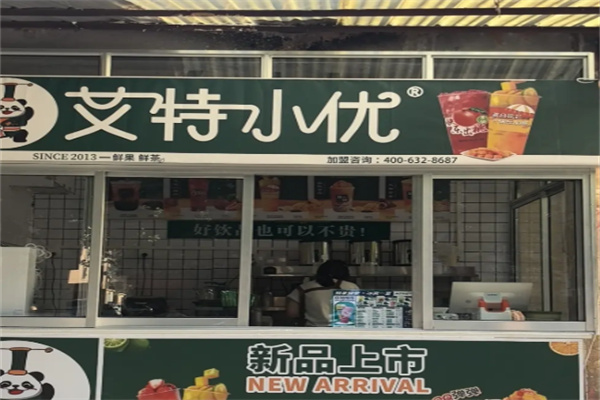 艾特小优