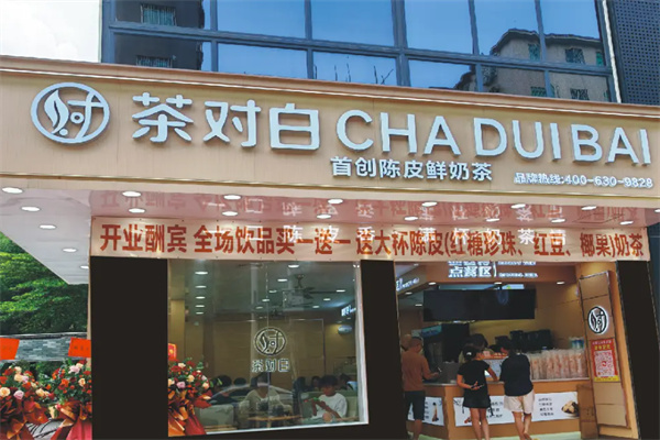 茶对白