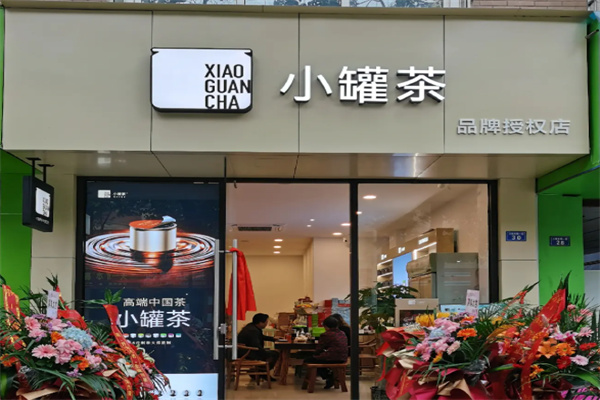 小罐茶