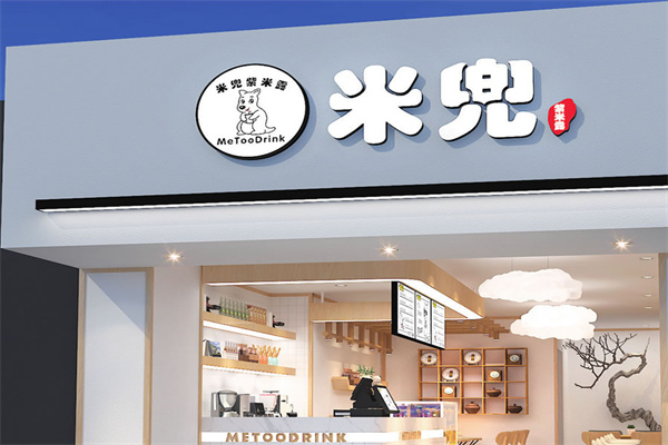 米兜紫米露